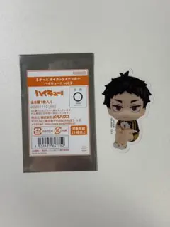 赤葦京治 るかっぷ ダイカットステッカー