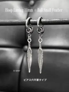 【フープイヤリング 11mm＋ボールスモールフェザー 2個】BTS a07