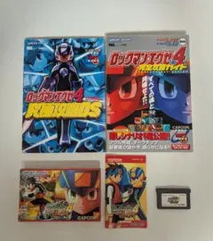 【攻略本2冊付き】GBA ロックマンエグゼ4 トーナメントレッドサン 箱説明書付