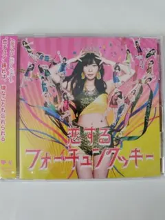 AKB48 恋するフォーチュンクッキー Type A 初回限定盤 - メルカリ