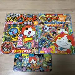 【☆値下げしました☆】妖怪ウォッチ雑誌2冊セット➕カンペンケース