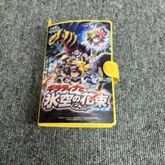 劇場版ポケットモンスター ギラティナと氷空の花束 クリアファイル