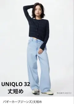 UNIQLO バギーカーブジーンズ 丈短め 62 BLUE