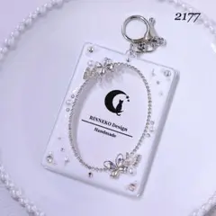 [2177] B8 デコ トレカキーホルダー トレカケース レジン 蝶 ホワイト