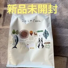このこのごはん ドッグフード 1kg×1袋 - メルカリ