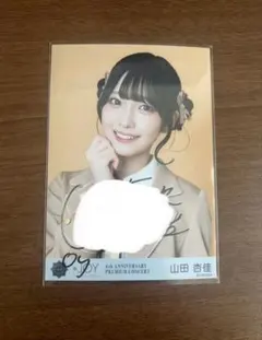 2026年最新】山田杏佳の人気アイテム - メルカリ