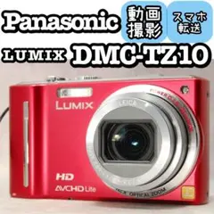 Panasonic LUMIX DMC-TZ10❤️動作確認済 スマホ転送 レッド