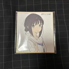 超かぐや姫 色紙 非売品特典 酒寄彩葉 いろP - メルカリ