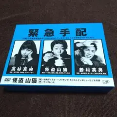 2025年最新】怪盗山猫 blu-rayの人気アイテム - メルカリ