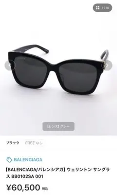 自*ら様 BALENCIAGA サングラスのサムネイル