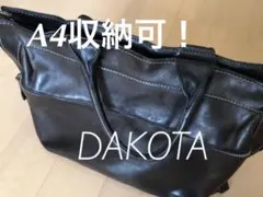 ビジネスバッグ　DAKOTA