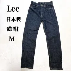 美品Lee M 日本製 濃紺 デニム ボタンフライLady Lee RIDERS