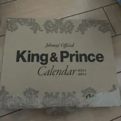 King & Princeカレンダー2023.4→2024.3(ジャニーズ事務…