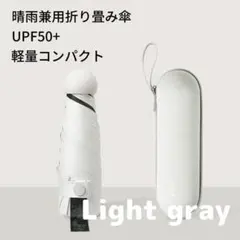 折り畳み日傘 紫外線遮蔽率99.9% 晴雨兼用傘 遮光【3-3】