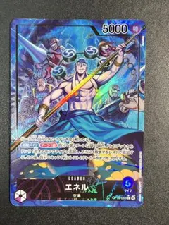 エネル リーダーパラレル OP15-058 神の島の冒険