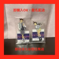 名探偵コナン　セガラッキーくじ　E賞　アクリルスタンド　毛利蘭　工藤新一
