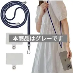 ★スマホストラップ ネックストラップ　タグパッチ2枚入り　グレー