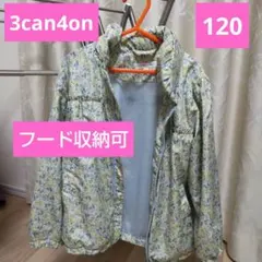 3can4on キッズ 花柄 ジップアップ ジャケット 120cm