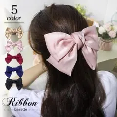 髪留め リボンバレッタ バレッタ リボン ブラック ヘアアレンジ 大きめリボン