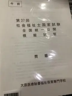 2026年最新】全国統一模擬試験解答解説書の人気アイテム - メルカリ