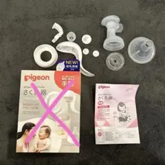 Pigeonピジョン　搾乳機