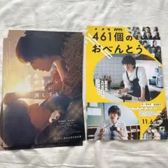 道枝駿佑　フライヤー