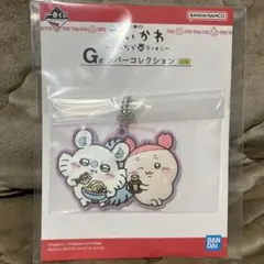 ちいかわ￼　〜みんなでラーメン〜　一番くじ　G賞　モモンガ&古本屋