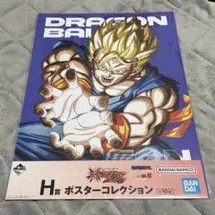 ドラゴンボールZ 一番くじ H賞 ポスターコレクション 孫悟空 - メルカリ