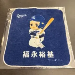 中日ドラゴンズ 福永裕基 キューピー シークレットミニタオル