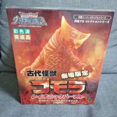 2026年最新】ゴモラ レイオニックバーストの人気アイテム - メルカリ