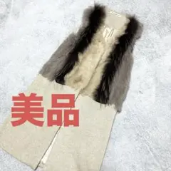 【最終値下】GALLARDAGALANTE 　ファー付きジレ　ベージュ ゆったりのサムネイル