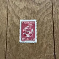 外国切手 中国 紀3 アジア太洋州労組会議 未使用1949年