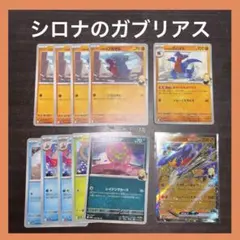 シロナのガブリアスex デッキパーツ まとめ売り