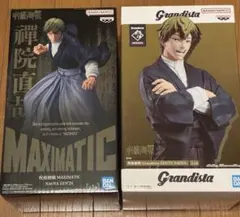呪術廻戦 Grandista MAXIMATIC 禪院直哉 フィギュア 2体