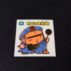 2026年最新】ビックリマン 懸賞の人気アイテム - メルカリ