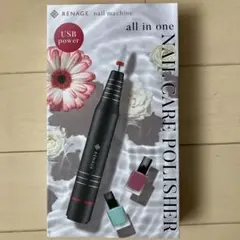 RENAGE ネイルケアポリッシャー