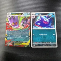 メガゲンガーex ゴースト セット ⑭