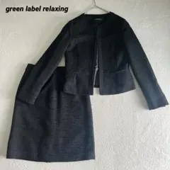 美品☆green label relaxing ツイード スカートスーツ黒 式典