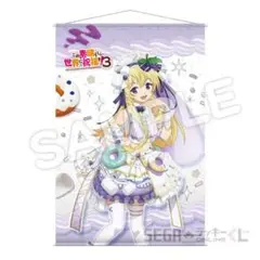 この素晴らしい世界に祝福を　ラッキーくじ　B賞　B2タペストリー アイリス　①