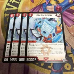 SMANAGER