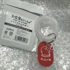 新品 お文具といっしょ　おぶのゆ お文具さん アクリルロッカーキーホルダー