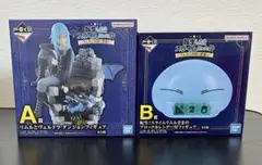 一番くじ 転スラ リムルと仲間と悪魔と A賞 B賞 2点セット