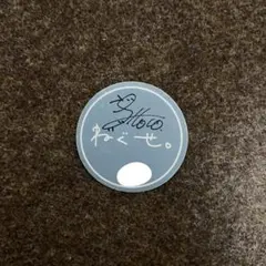 2025年最新】ねぐせ。 サインの人気アイテム - メルカリ