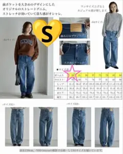 新品しまむら 田中里奈 mysa closet ストレートデニムパンツ Sサイズのサムネイル