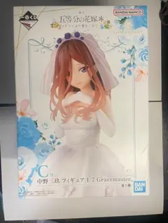 五等分の花嫁 〜五つ子より愛をこめて〜 中野三玖 コンプリートセット