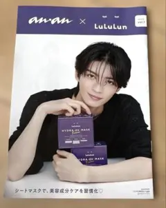 s*i様 杢代和人掲載 anan×LuLuLun小冊子