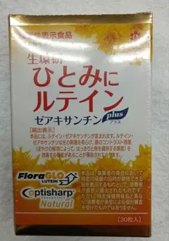 ひとみにルテイン × 3箱(1箱30粒入) ルテイン 未開封 - メルカリ