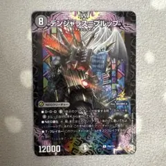 コロコロイチバン　付録　デュエマ　デュエルマスターズ