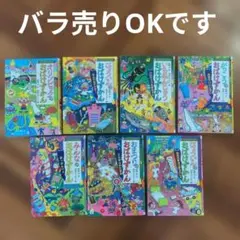 おばけずかん ７冊セット