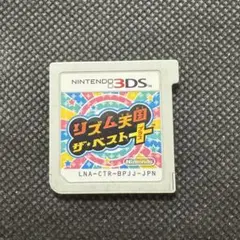 リズム天国ザ・ベスト+